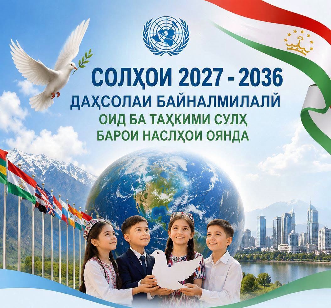Ба таърих пайвастани миллат