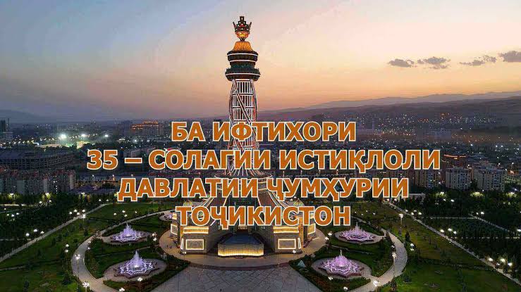 Бо ин Ватан бифахрам!